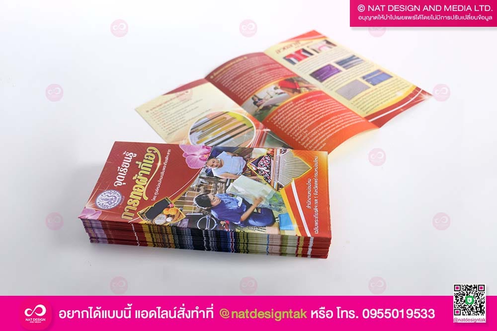 แผ่นพับจุดเรียนรู้การทอผ้ากี่เอว