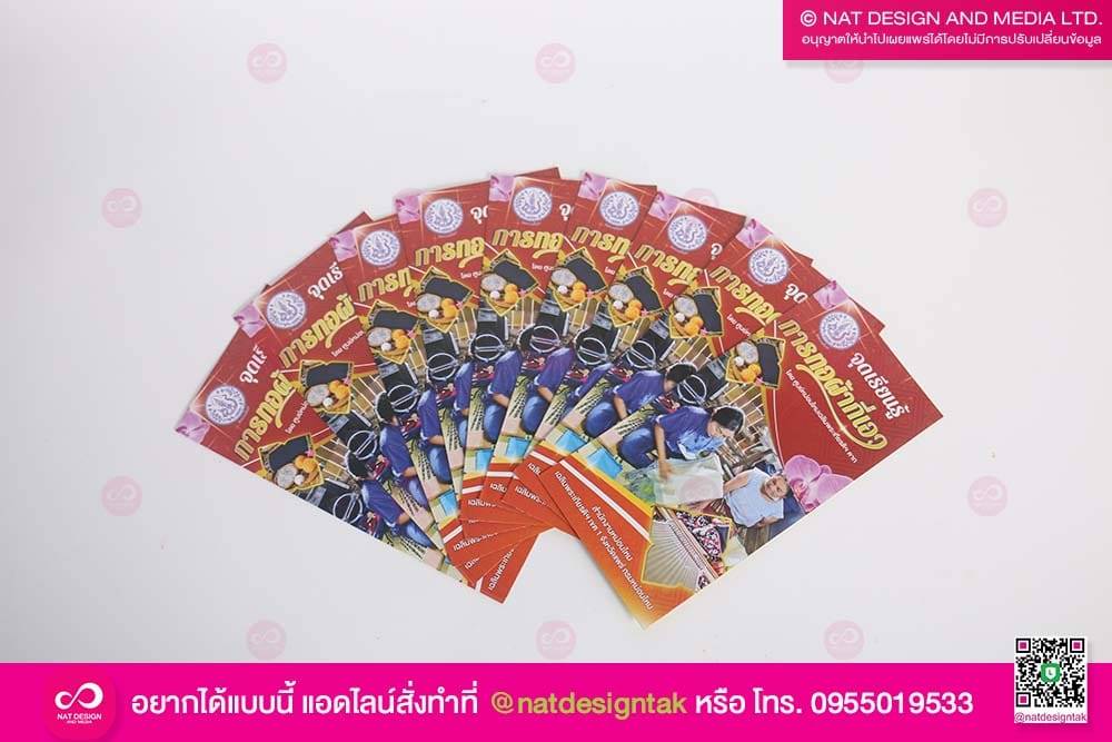 แผ่นพับจุดเรียนรู้การทอผ้ากี่เอว