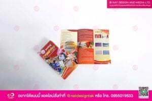 แผ่นพับจุดเรียนรู้การทอผ้ากี่เอว