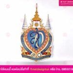 โลโก้ สก. พลาสวูดพิมพ์ยูวี