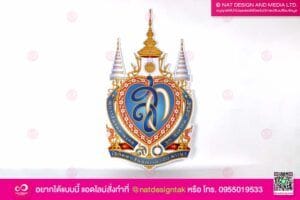 โลโก้ สก. พลาสวูดพิมพ์ยูวี