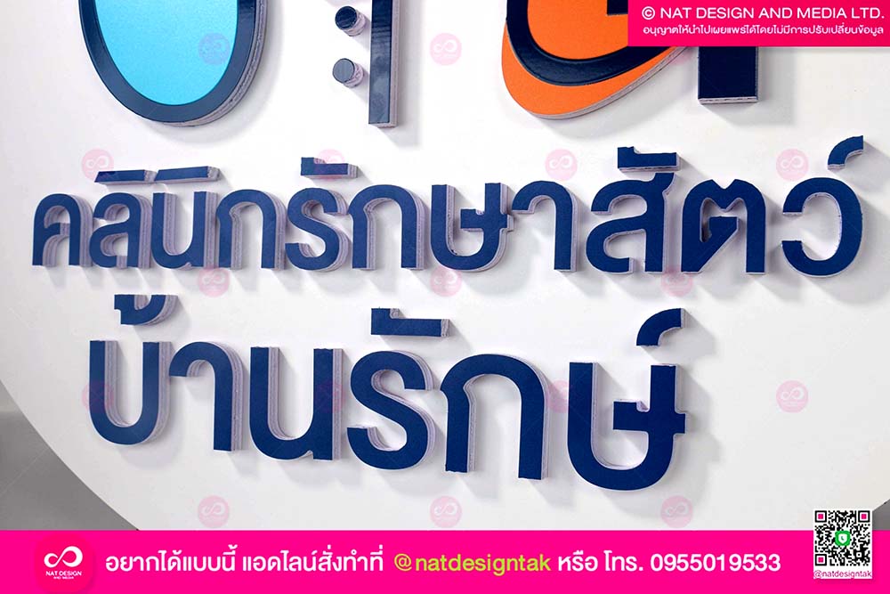 โลโก้ร้าน
