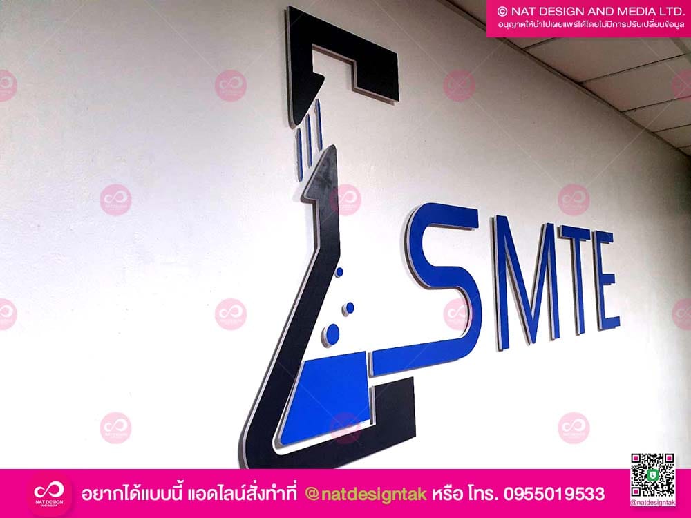 ตัวอักษรติดผนัง