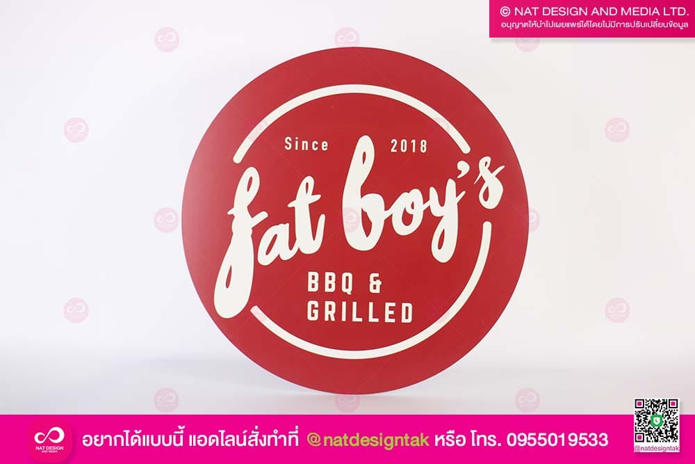 โลโก้ร้าน fat boy's