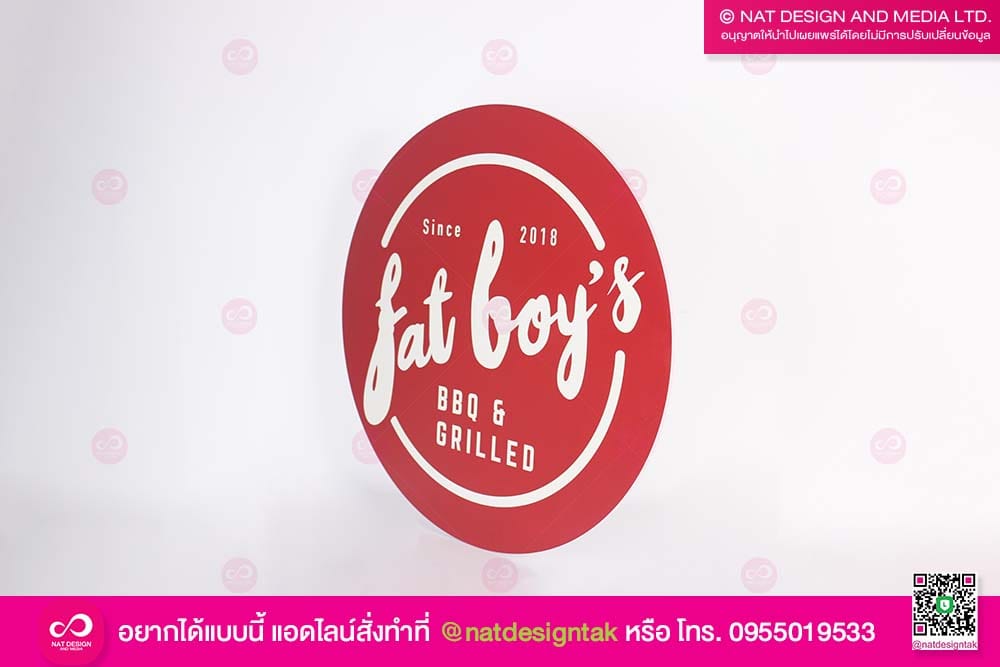 โลโก้ร้าน fat boy's