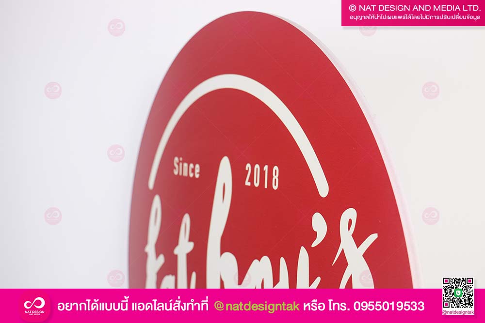 โลโก้ร้าน fat boy's