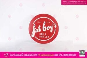 โลโก้ร้าน fat boy’s