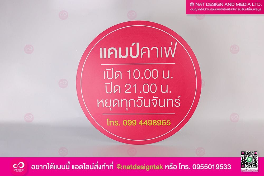 โลโก้ร้าน แคมป์คาเฟ่ 