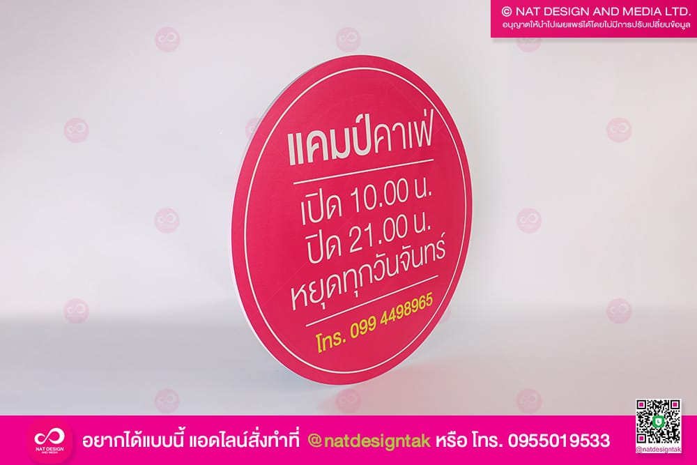 โลโก้ร้าน แคมป์คาเฟ่