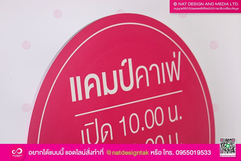 โลโก้ร้าน แคมป์คาเฟ่