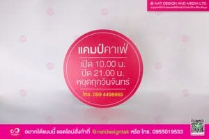 โลโก้ร้าน แคมป์คาเฟ่