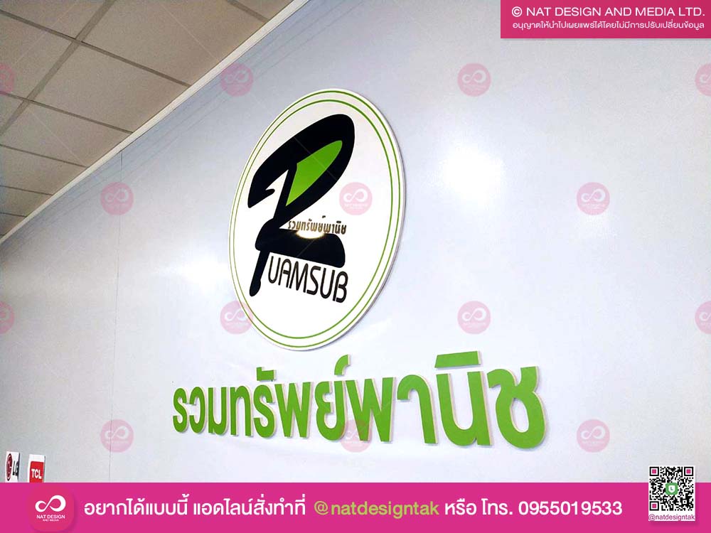 โลโก้พร้อมตัวอักษร