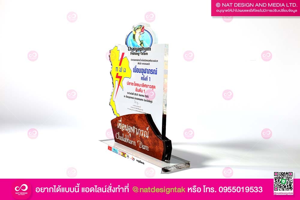 โล่รางวัลอะคริลิค