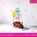 โล่รางวัล ประกวดปลา