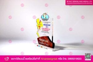 โล่รางวัล ประกวดปลา