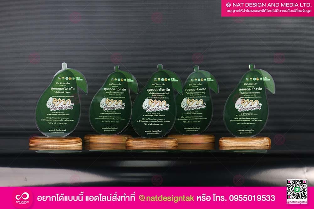 โล่รางวัลอะคริลิค ฐานไม้สัก