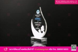 โล่รางวัล แม่ดีเด่น