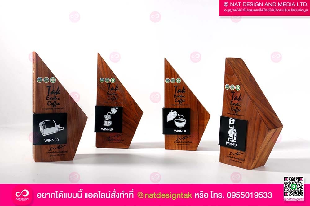 โล่รางวัล ไม้สัก