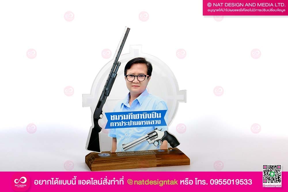โล่รางวัลอะคริลิค
