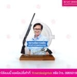 โล่รางวัลรูปปืน