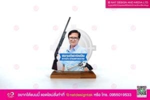 โล่รางวัลรูปปืน