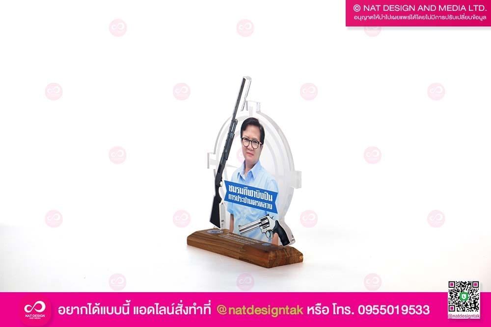 ร้านทำโล่รางวัล