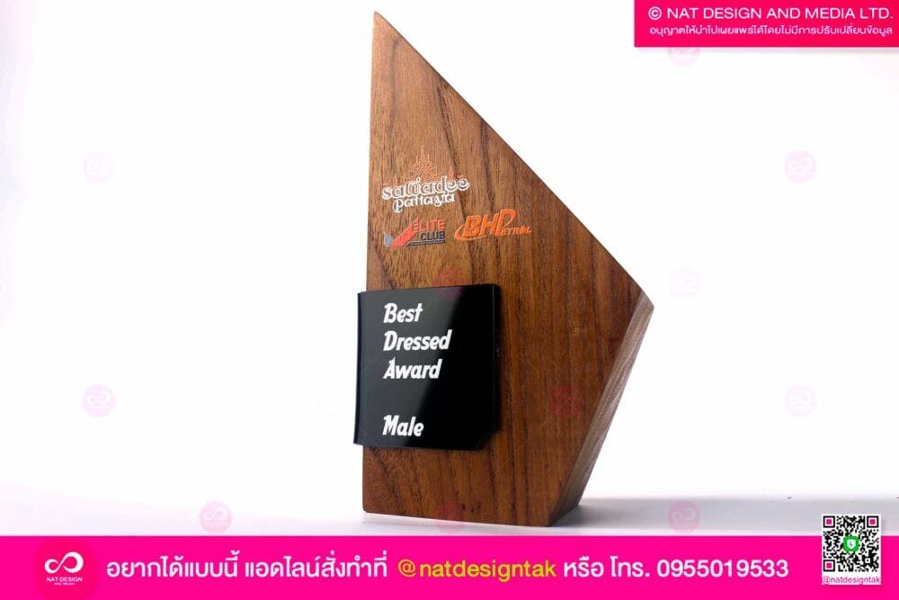 โล่รางวัลไม้ Sawadee Pattaya