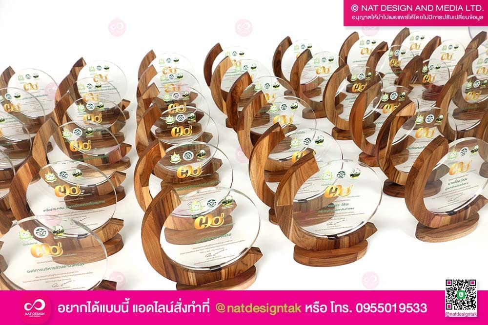 โล่ไม้ ติดอัะคริลิค