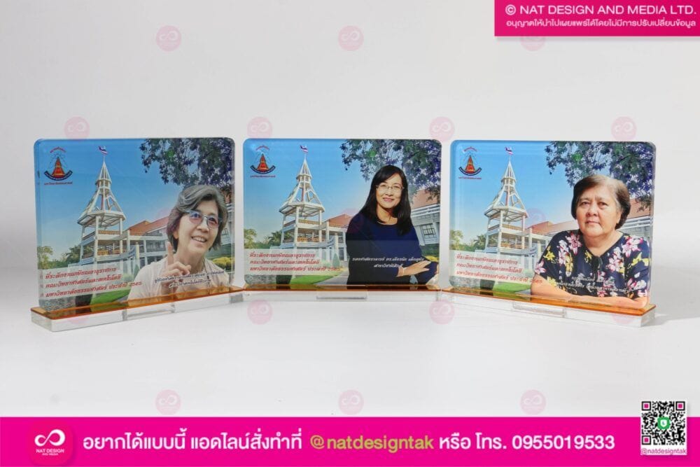 ของที่ระลึกงานเกษียณอายุ