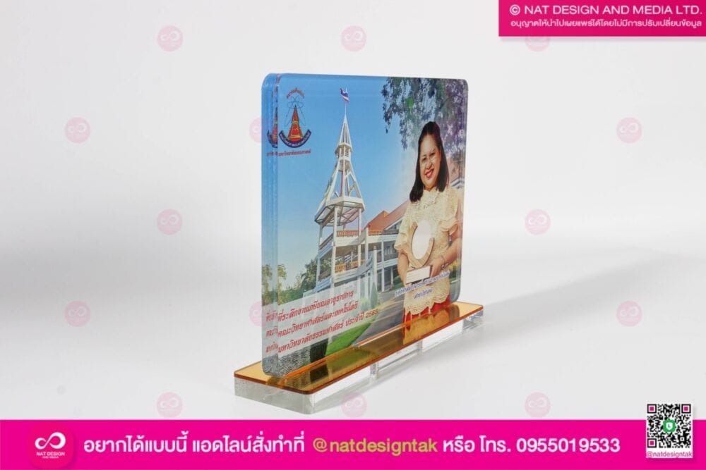 โล่ที่ระลึก ของขวัญ