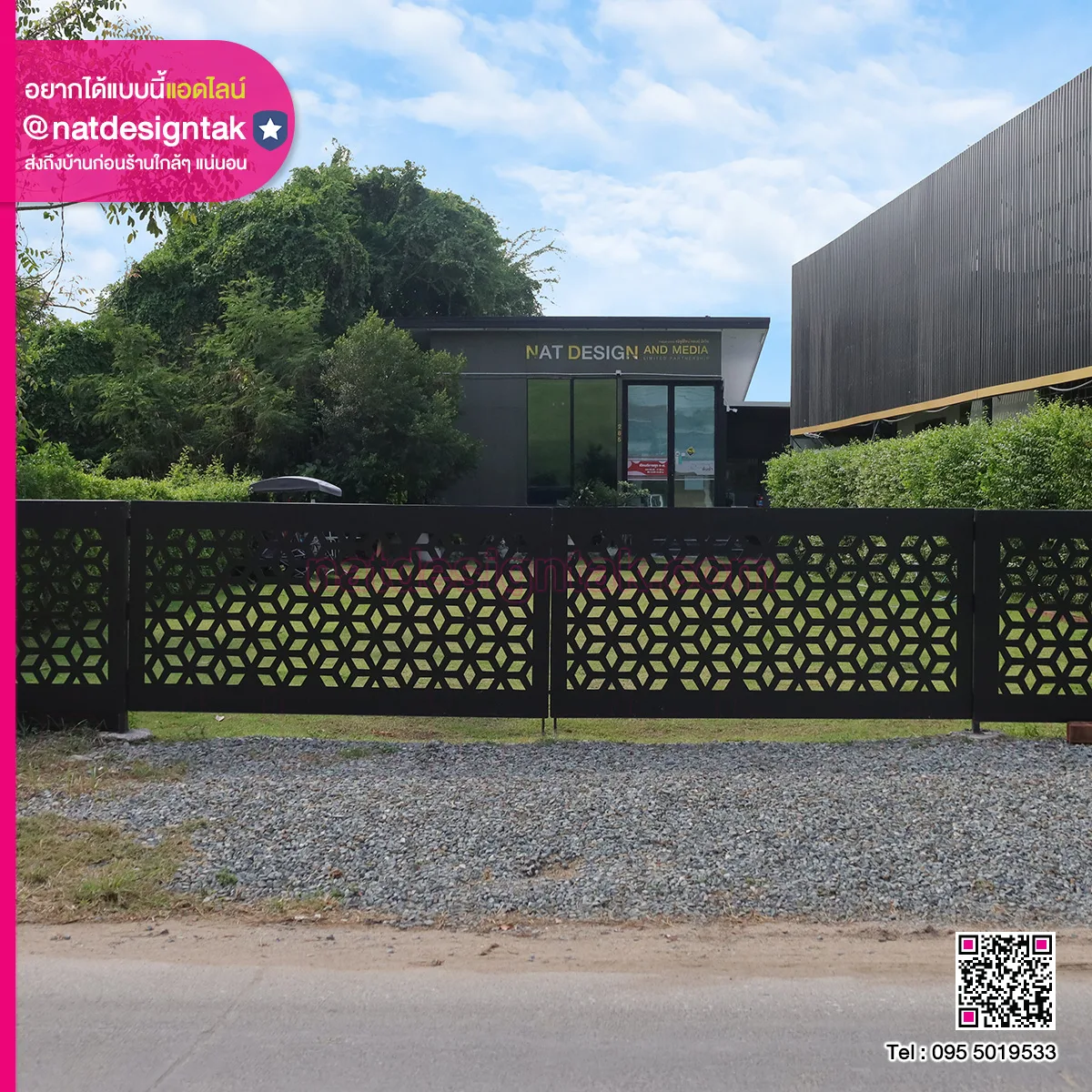 รั้วสำนักงานฉลุลาย