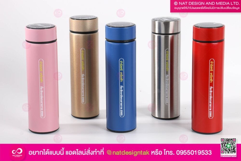 กระกอบเก็บความเย็น พิมพ์ลาย