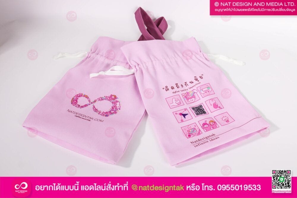 รับออกแบบ กระเป๋าผ้า