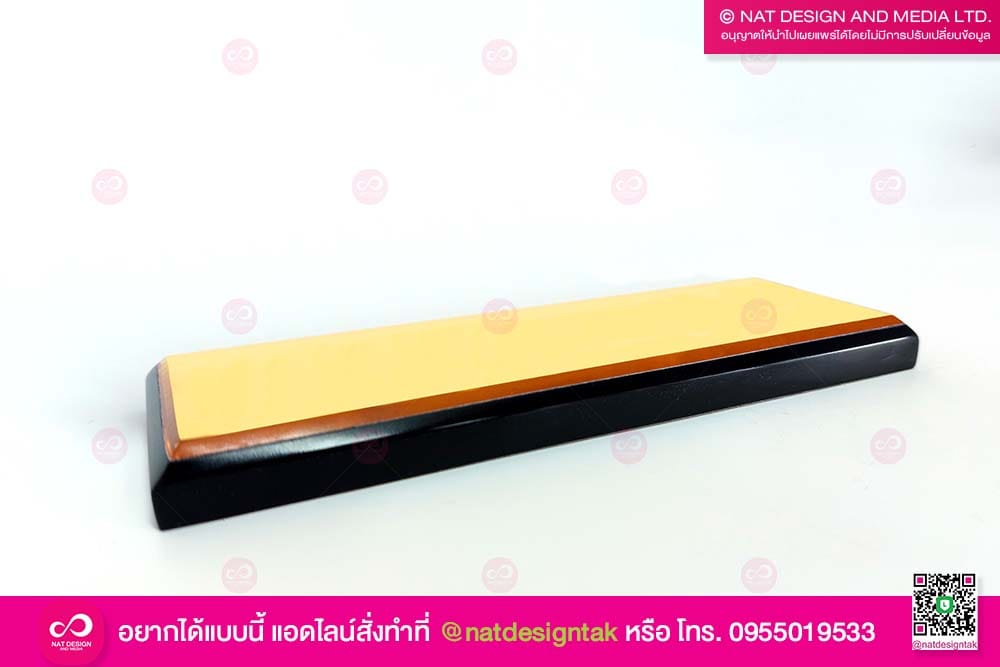 ฐานโล่รางวัล