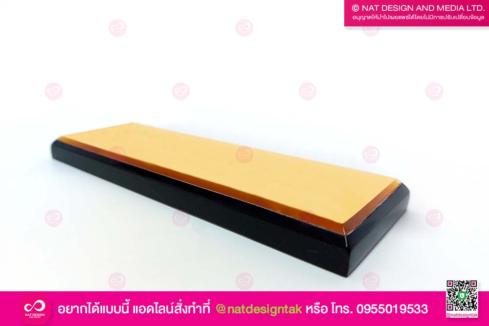 ฐานโล่รางวัล