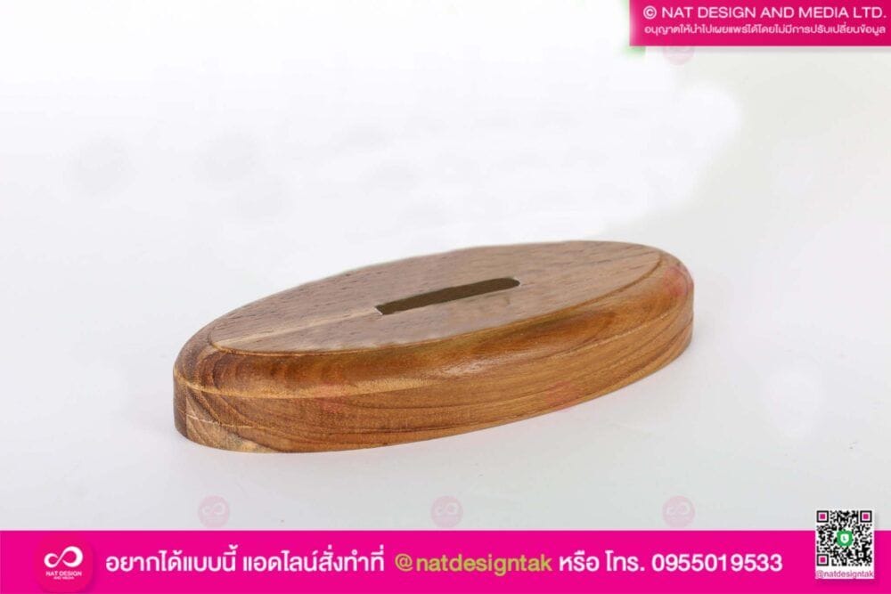 ฐานโล่รางวัล