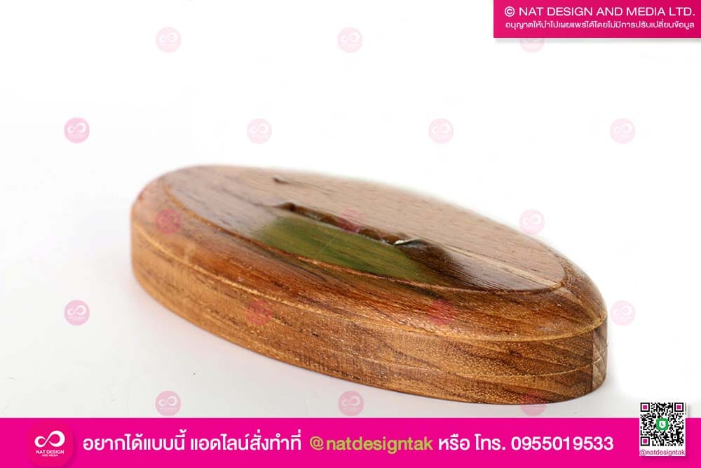 ฐานโล่ไม้วงรี