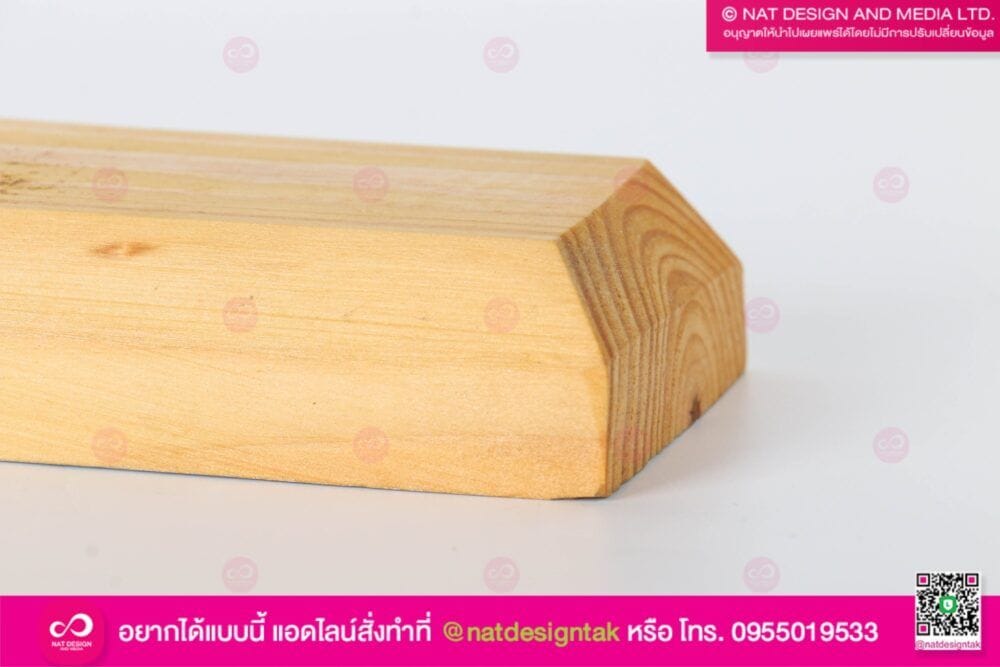 ฐานโล่ไม้สี่เหลี่ยม