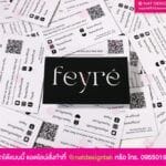 นามบัตร Feyre'
