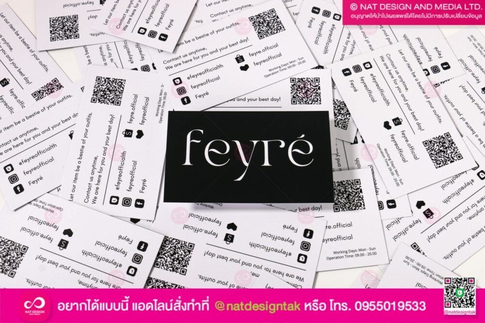 นามบัตร Feyre'