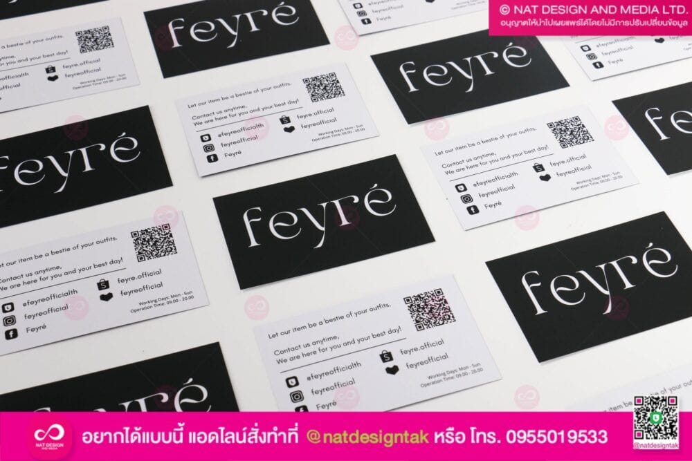 นามบัตร Feyre'