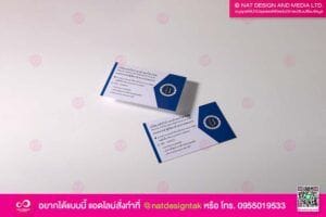 นามบัตร บริษัท ทรัคไทร์ แอนด์ เซอร์วิส จำกัด