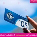 บัตรเข้าออก สถานที่