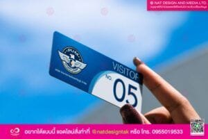 บัตรเข้าออก สถานที่
