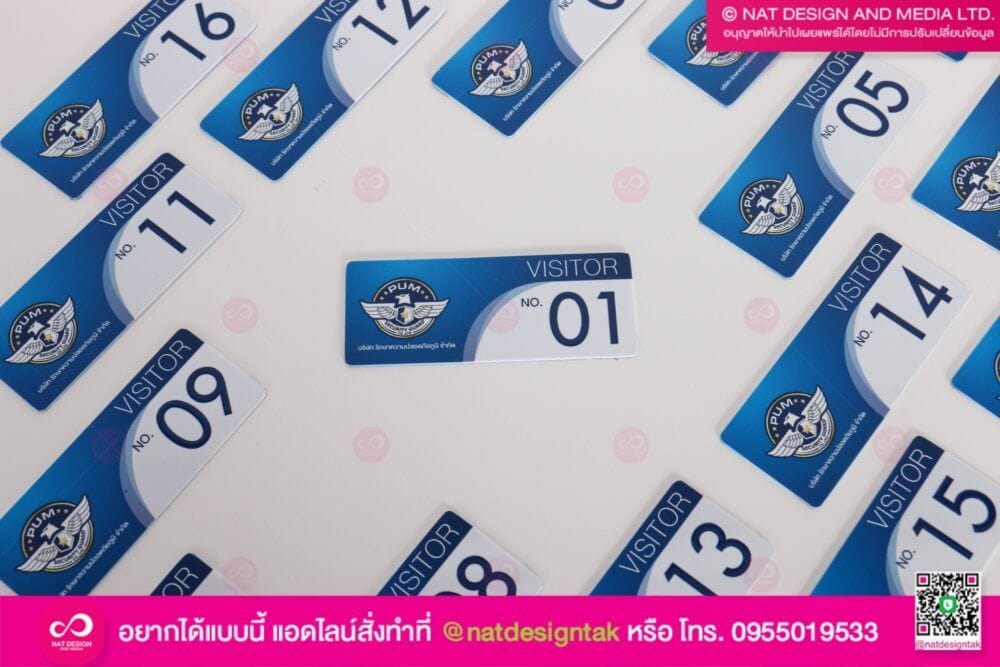 บัตรเข้าออก Visitor
