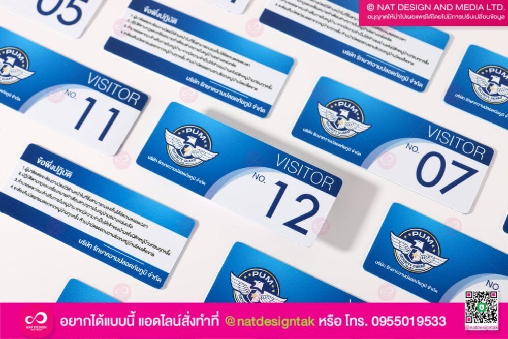 บัตรสำรับแลกเข้าออกสถานที่
