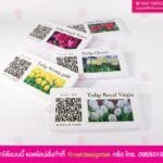 ป้ายชื่อดอกไม้