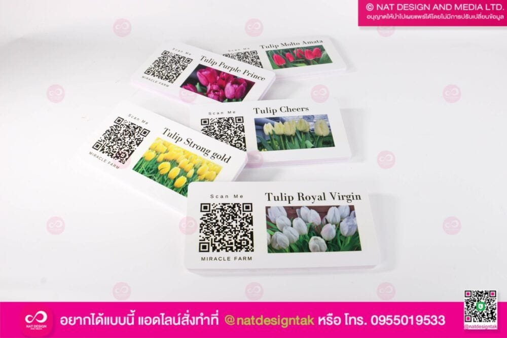 ป้ายชื่อดอกไม้