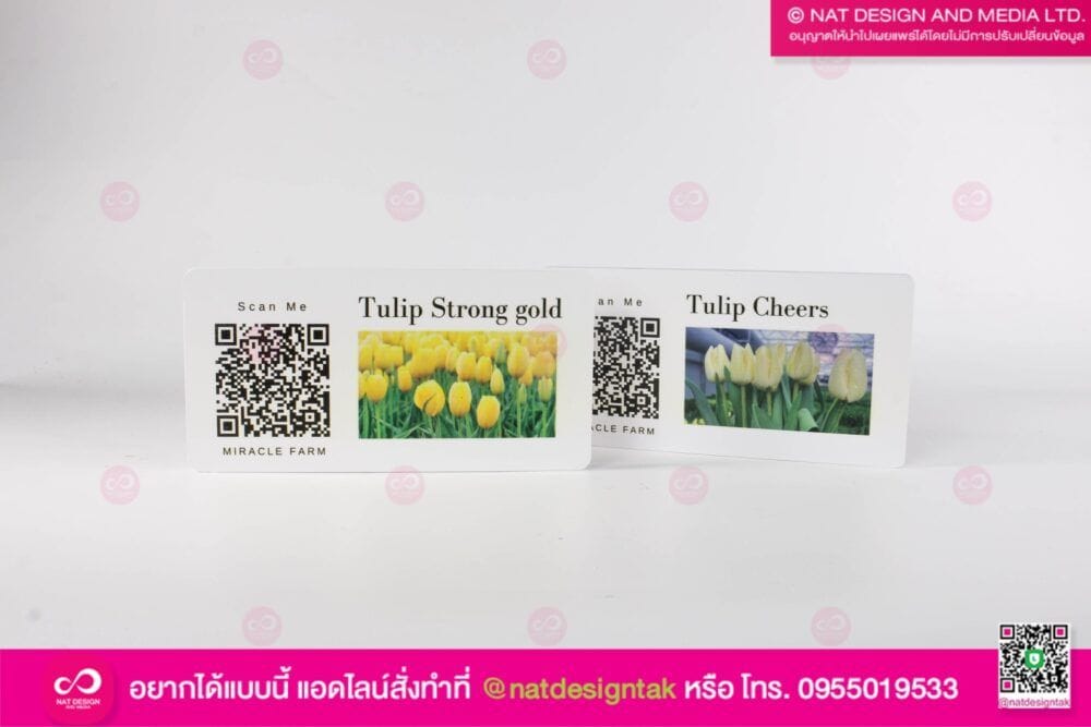 ป้ายชื่อดอกไม้