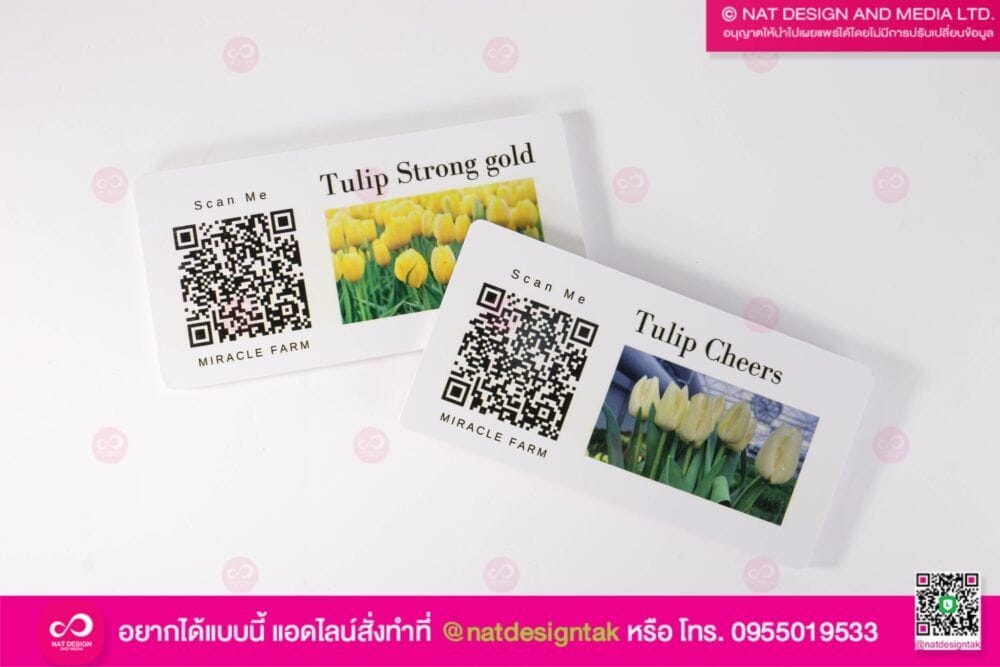 ป้ายชื่อต้นไม้ และพรรณไม้